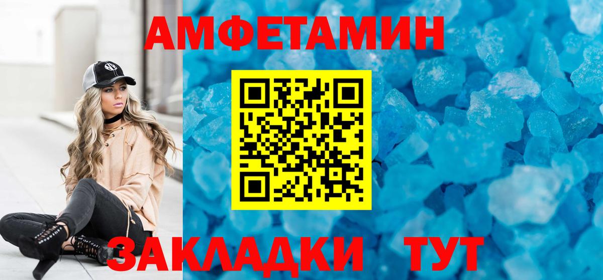 АМФЕТАМИН  Amphetamine Розовый  Вход с VPN  Родники 