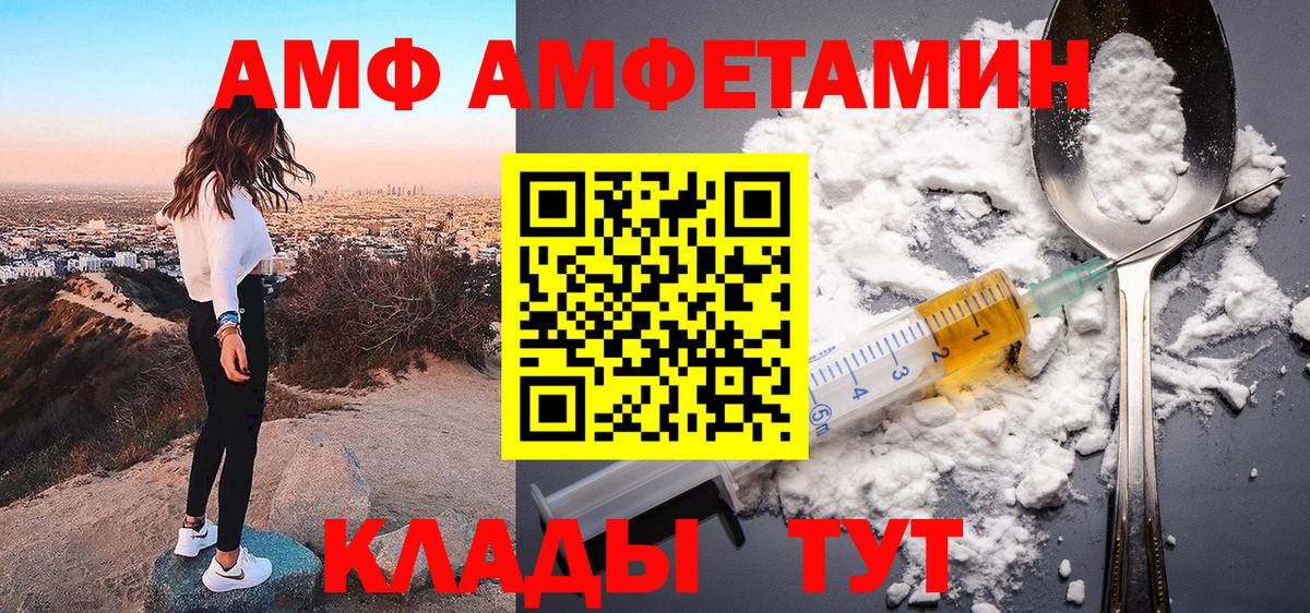 Amphetamine Premium Родники