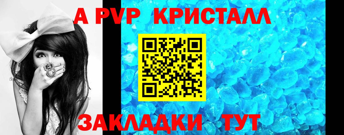 APVP VHQ  Вход с VPN  Родники  Alpha PVP Соль  A PVP VHQ 