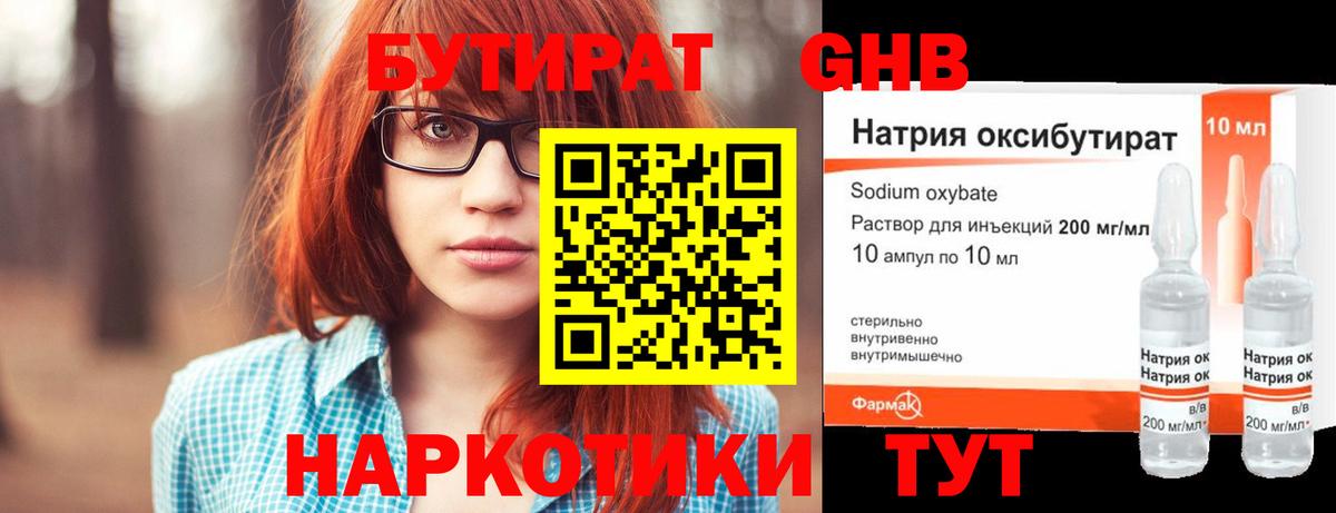 Бутират  Вход с VPN  Родники  Бутират Butirat 