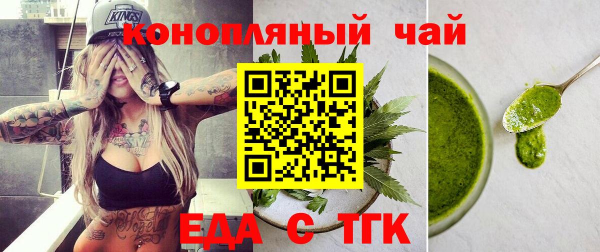 Родники  Печенье с ТГК конопля  Вход с VPN 