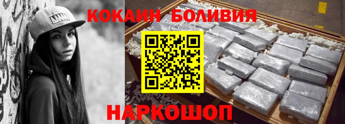 Cocaine Боливия  Вход с VPN  Родники  Cocaine Боливия 
