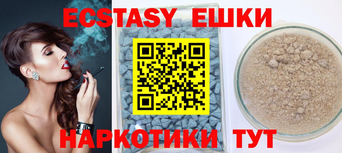 Ecstasy  ЭКСТАЗИ VHQ  Вход с VPN  ЭКСТАЗИ бентли  Родники 