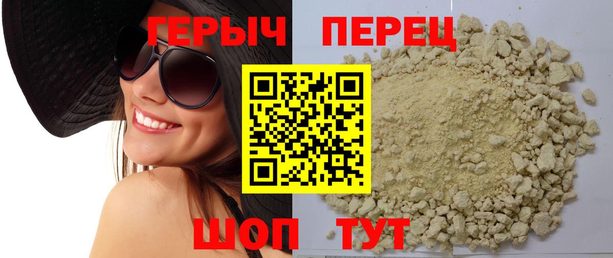 Героин афганец Родники
