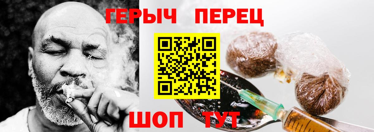 ГЕРОИН VHQ  Вход с VPN  Родники 