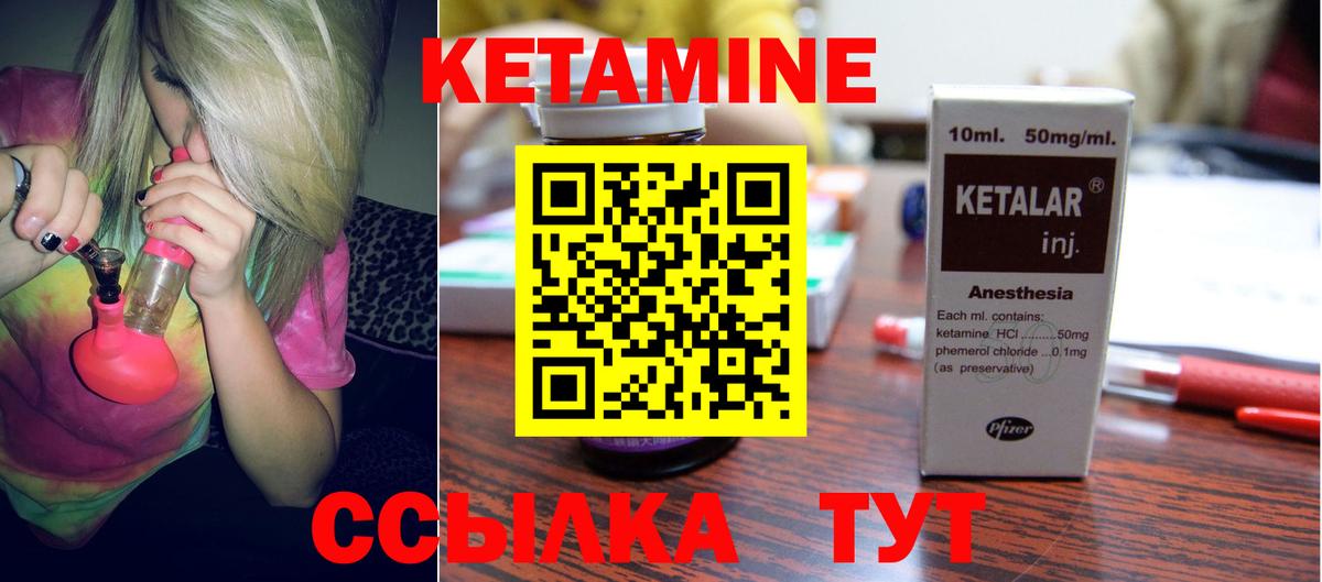 Родники  нарко площадка формула  Вход с VPN  КЕТАМИН ketamine  мега  