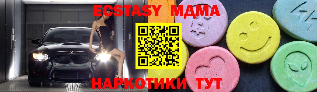 Родники  МДМА молли  Вход с VPN  МДМА VHQ 