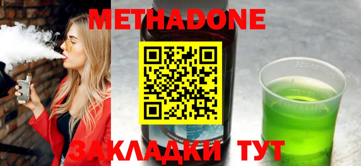 Родники  mega зеркало  Вход с VPN  Метадон мёд  МЕТАДОН VHQ 